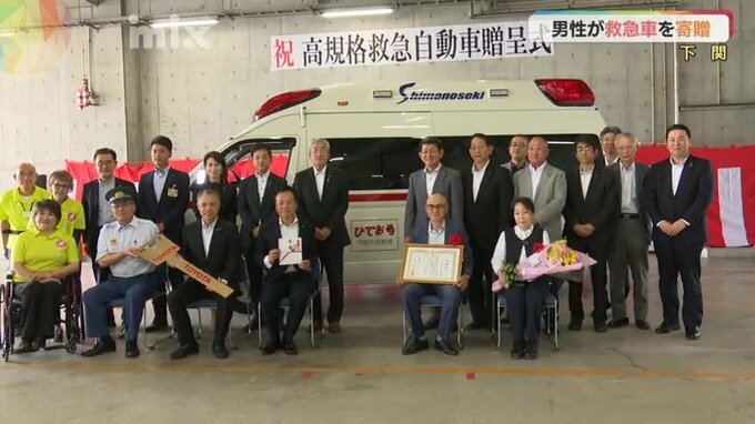 「どうせなら社会のために役に立つことがしたい」元ラーメン店経営の男性が個人で市に救急車を寄贈|TBS NEWS DIG
