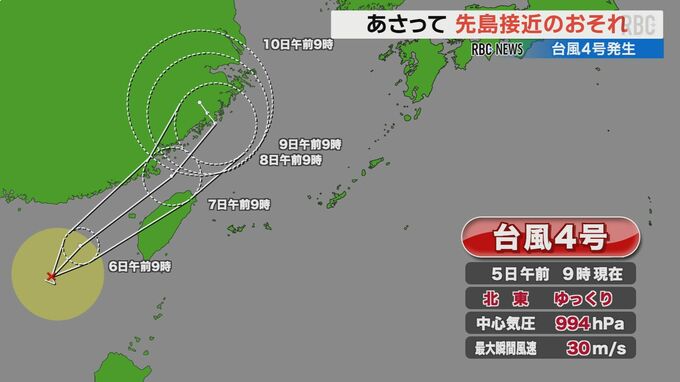 5日未明に南シナ海で台風4号が発生　7日には先島諸島に近づくおそれも　|　沖縄のニュース｜RBC 琉球放送