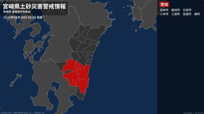 【土砂災害警戒情報】宮崎県・三股町に発表|TBS NEWS DIG