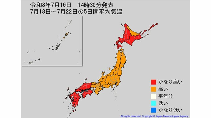 【2週間気温予報】北日本の向こう2週間の気温はかなり高い日が多い見込み　東・西日本と奄美地方は平年並か高く、かなり高い日もある見込み　熱中症などに注意　今後の全国の天気を画像で　気象庁　|　山形のニュース│TUYテレビユー山形