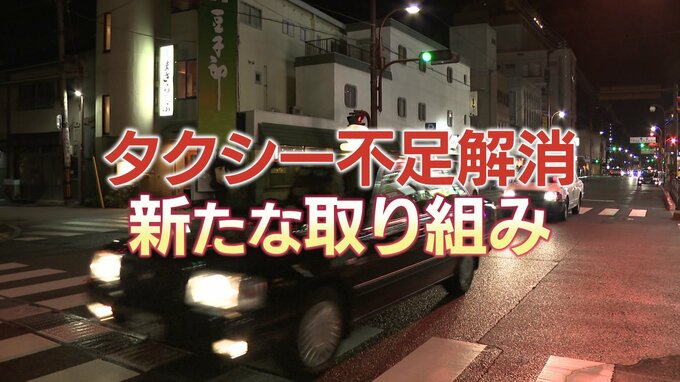 タクシー不足解消なるか？都市部では当たり前でも地方では普及はまだ…。配車アプリ実証中　NYタイムズが選んだ山口市で深刻ドライバー不足　|　山口のニュース・天気・防災｜tys NEWS｜ｔｙｓテレビ山口