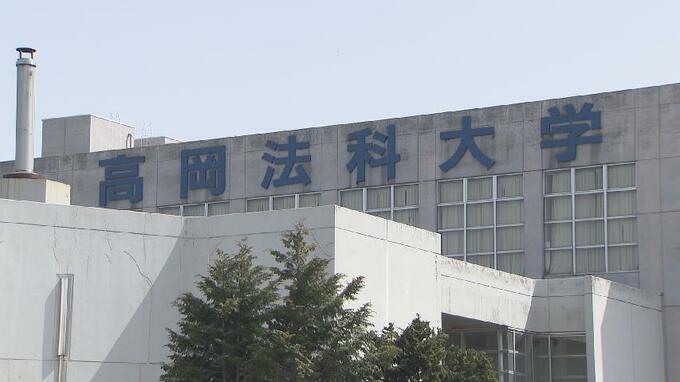 累積赤字38億円で閉学を決めた高岡法科大学　保護者説明会「就職まで本当に手厚くやってほしい」　富山　　|　富山のニュース｜天気・防災｜チューリップテレビ