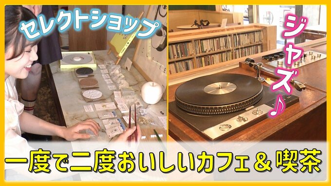 飲食だけじゃない！3000枚のレコード、オーナー厳選の雑貨　青森市で見つけた「＋α」を楽しめる一度で二度おいしい店【#わっちタグ】|TBS NEWS DIG