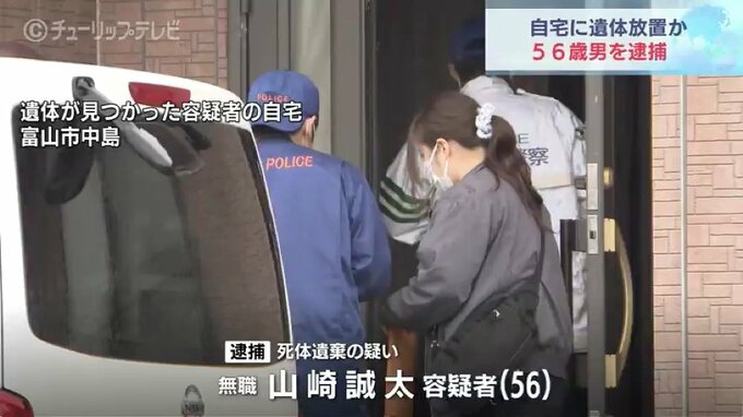 遺体は83歳の母親と判明　富山市の死体遺棄事件　死後２か月以上経過か|TBS NEWS DIG