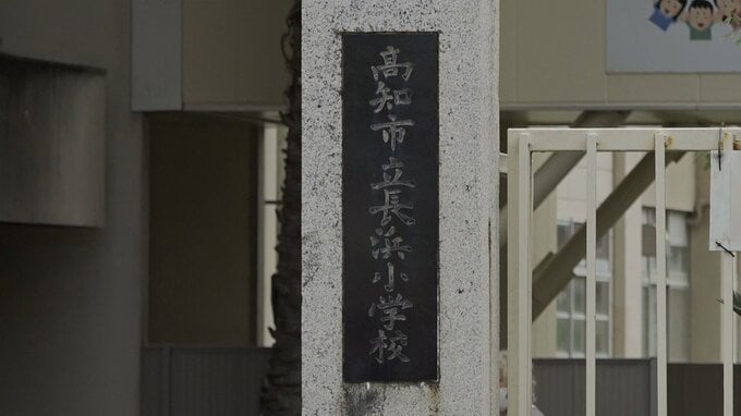 「8割の賛同」が条件　小4男児死亡プール事故の長浜小で水泳授業再開へ説明会　|　高知のニュース・天気｜KUTV NEWS | KUTVテレビ高知