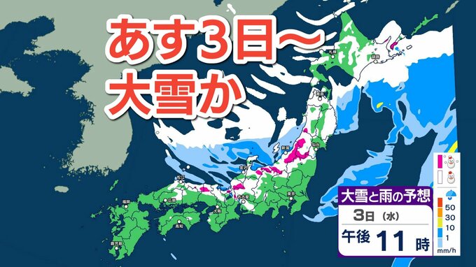 【大雪情報】あす3日から真冬並みの寒気南下　大雪による交通障害に注意…西日本でも積雪か　青森・新潟・長野に「警報級の大雪の可能性」早期注意情報【5日まで1時間ごと雪のシミュレーション掲載】　|　SBC NEWS | 長野のニュース | SBC信越放送