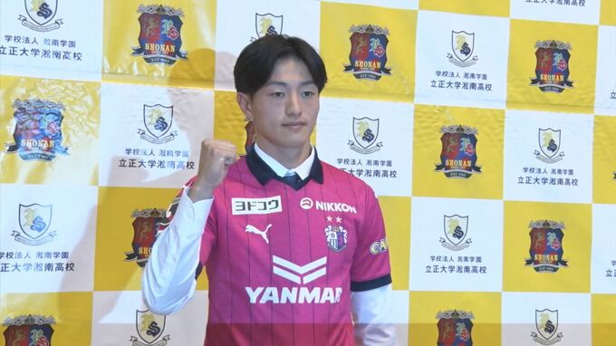 108人感染のサッカー部クラスターから3年…当時のエース・古山兼悟選手がJ1セレッソ大阪入団へ　「自分の原点」母校・立正大淞南高校で語る抱負とは|TBS NEWS DIG