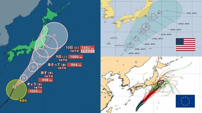 【台風情報】台風13号が発生して北上中　8日～9日に関東接近のおそれも　気象庁＆欧米の海外進路予想比較　|　RCC NEWS | 広島ニュース | RCC中国放送