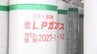 LPガス料金を県が支援へ　対象は生活困窮世帯のみ　これまで全国唯一支援が行われなかった理由　山梨県　|　山梨のニュース | ＵＴＹテレビ山梨