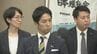 来春の統一地方選前に維新の藤田共同代表「地方でも積極的に候補者を擁立」日本維新の会長野県総支部が初の党員大会　長野市　|　SBC NEWS | 長野のニュース | SBC信越放送