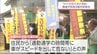 「秋の全国交通安全運動」最終日　宮崎県内では通学路での安全啓発や消防職員の運転研修会　|　MRTニュース ｜ ＭＲＴ宮崎放送