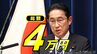 【定額減税】実は6月に4万円じゃない？7月以降、住民税は負担増のパターンも…仕組みをわかりやすく！|TBS NEWS DIG