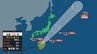 【台風情報】台風26号（スリゲ）30日午後から10月1日午前は関東甲信地方で高波・土砂災害など警戒・注意（29日午後9時更新）【雨風シミュレーション】　|　宮城のニュース│tbc NEWS│tbc東北放送