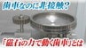 歯車なのに非接触？ "異物混入" のトラブル防ぐ「磁石の力で動く歯車」とは　町工場の技術が全国の製造現場支える　宮城・大崎市　|　宮城のニュース│tbc NEWS│tbc東北放送