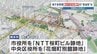 ＜納得できる？熊本市の庁舎建て替え＞当初の2倍の最大1230億円に　自民、公明の市議から懸念の声　専門家「市長選を前に結論を」　　　|　熊本のニュース｜RKK NEWS｜RKK熊本放送