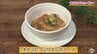 レンジで時短レシピ！スパイシーな香りが食欲そそる「オクラたっぷりガンボスープ」【わっちtheキッチン】　|　青森のニュース│ATV NEWS│青森テレビ