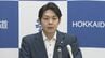 「副首都」要件満たす北海道　鈴木直道知事が札幌市との連携や体制づくり急ぐ　|　北海道のニュース｜HBC北海道放送