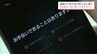 "友達作り"も相談　イマドキ大学生の「生成AI」の使い方　入学式で聞いてみると・・・　|　MRTニュース ｜ ＭＲＴ宮崎放送