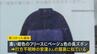 行方不明小6男児と似た服装…京都・南丹市の山中で「子どもとみられる遺体」発見　14日に司法解剖の方針　12日に靴発見も遺体は靴を履かず、死後相当の期間経過【中継】　|　MBSニュース | 関西の最新ニュースを分かりやすく。