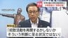 【冬季五輪招致】札幌市・秋元市長「判断に至る状況ではない」2038年以降の冬季五輪招致再開要望に言及　分散開催の情報収集は進める意向　|　北海道のニュース｜HBC北海道放送