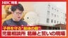 年間の虐待件数は札幌で約2500件と高止まり…しかし「児童相談所と名乗るだけで壁を張られ…」子供の守る最後の砦〝児童相談所〟職員の誓いと葛藤の日々　|　北海道のニュース｜HBC北海道放送