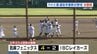 延長にもつれ込む投手戦　ＲＫＫ旗選抜学童軟式野球　決勝　|　熊本のニュース｜RKK NEWS｜RKK熊本放送