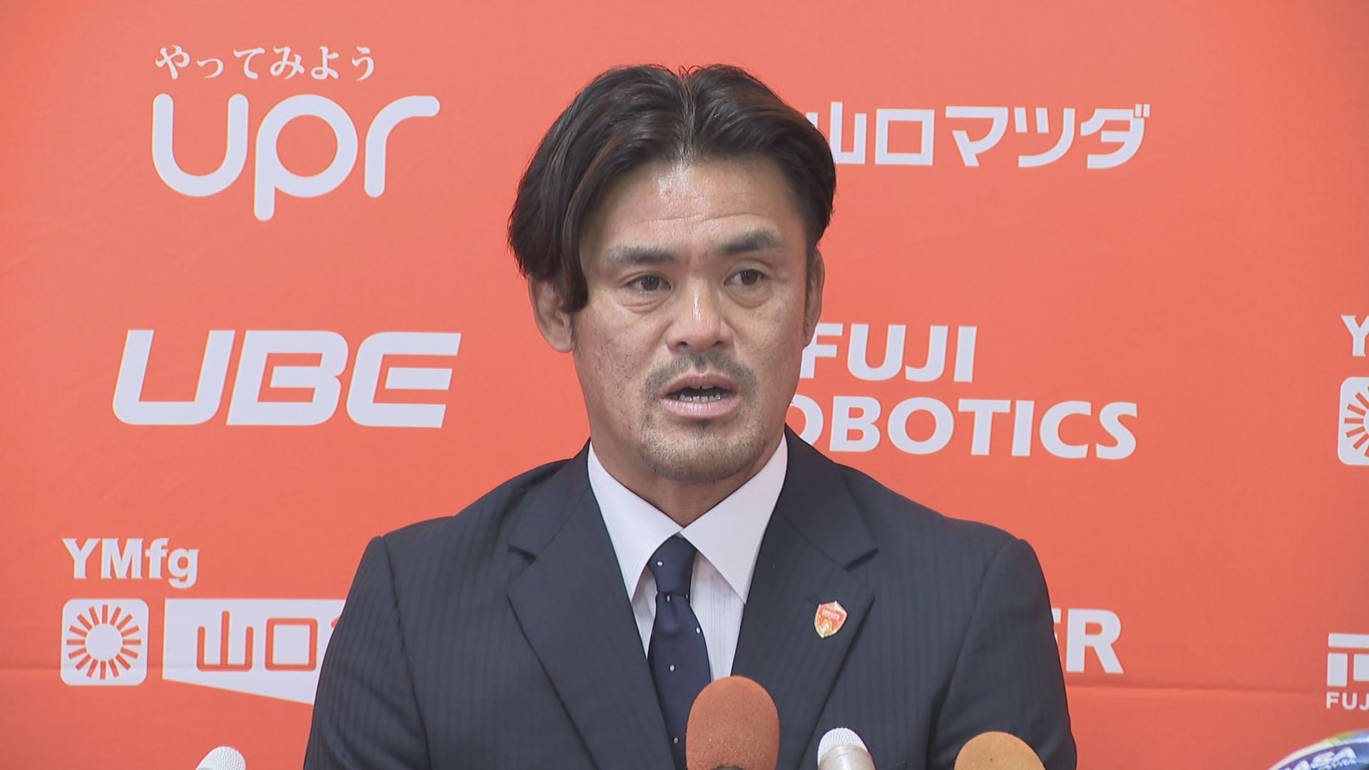 最短J2復帰目指す レノファ山口 小田切道治新監督が就任会見「勝ちに