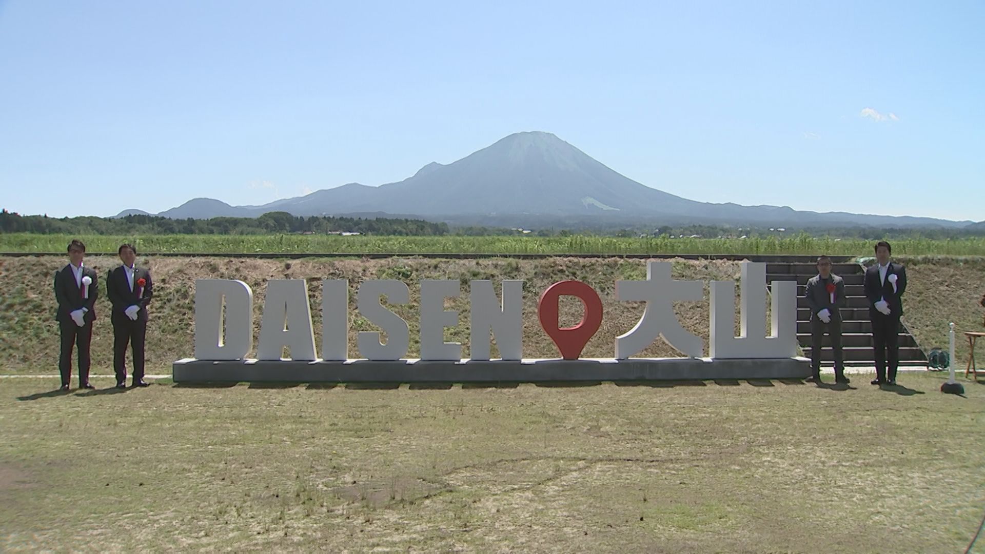 大山ふもとの新たなスポットに…「テラス ザ ダイセン」に新