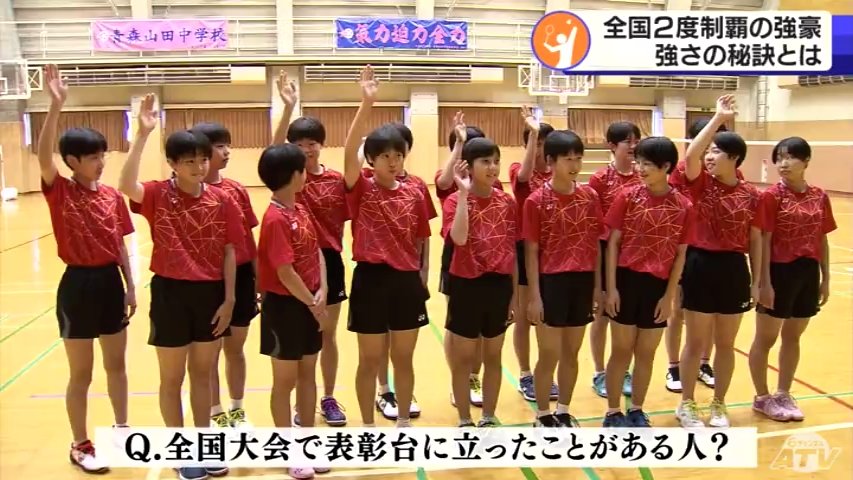 強さの秘訣は 心技体 ２年連続団体優勝の青森山田中女子バド部 Atv News 青森のニュース Atv青森テレビ