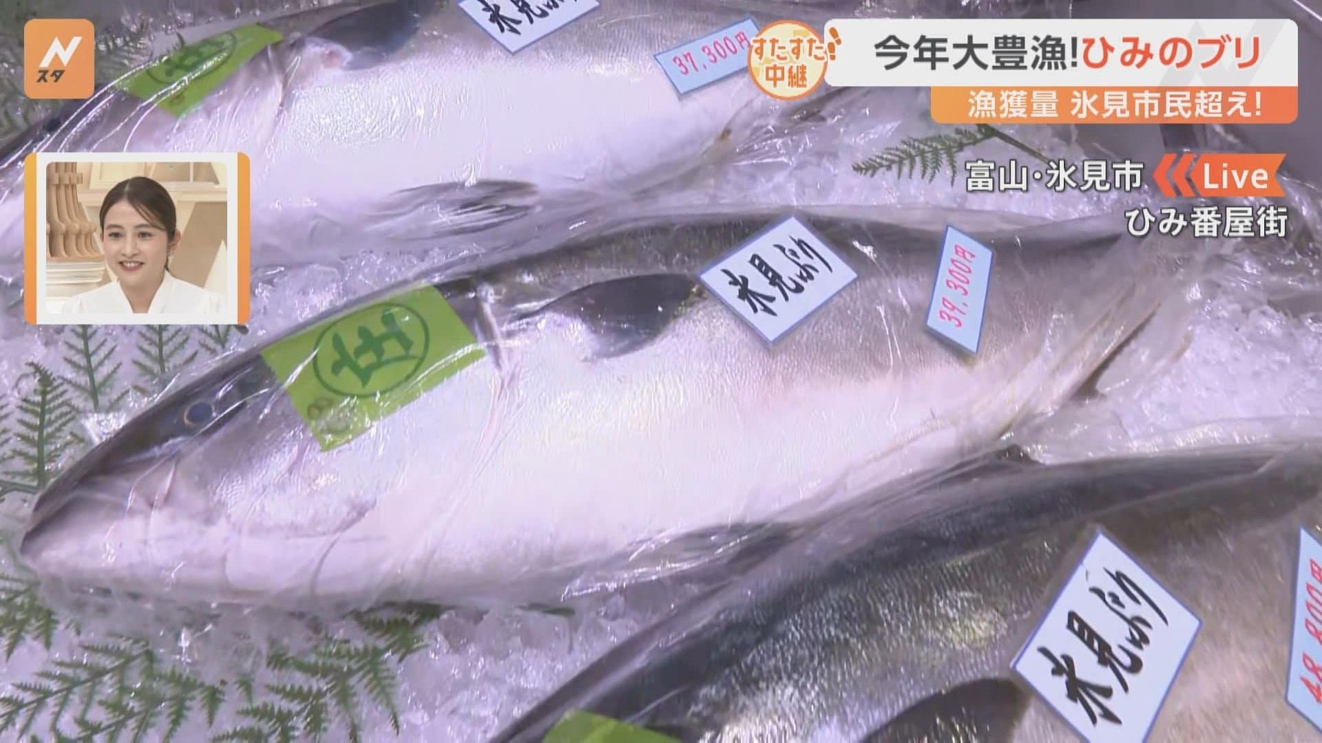 今年は“ひみ寒ブリ”が大豊漁！ブリの水揚げが氷見市民を超えた？道の駅