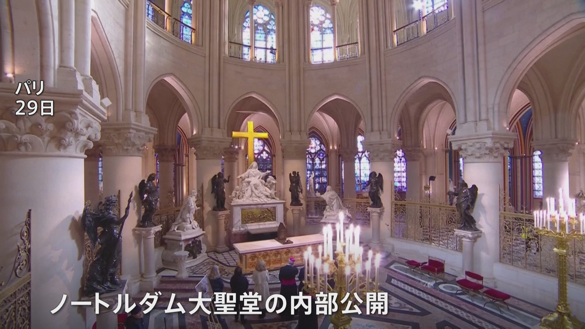 ノートルダム大聖堂 内部公開 火災から5年 修復ほぼ終わる | TBS CROSS