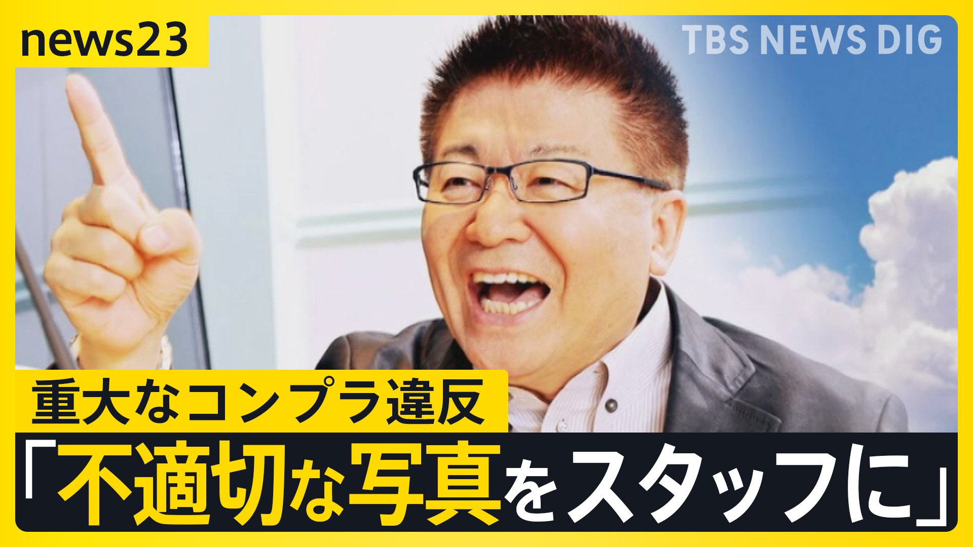 生島ヒロシ 何をした