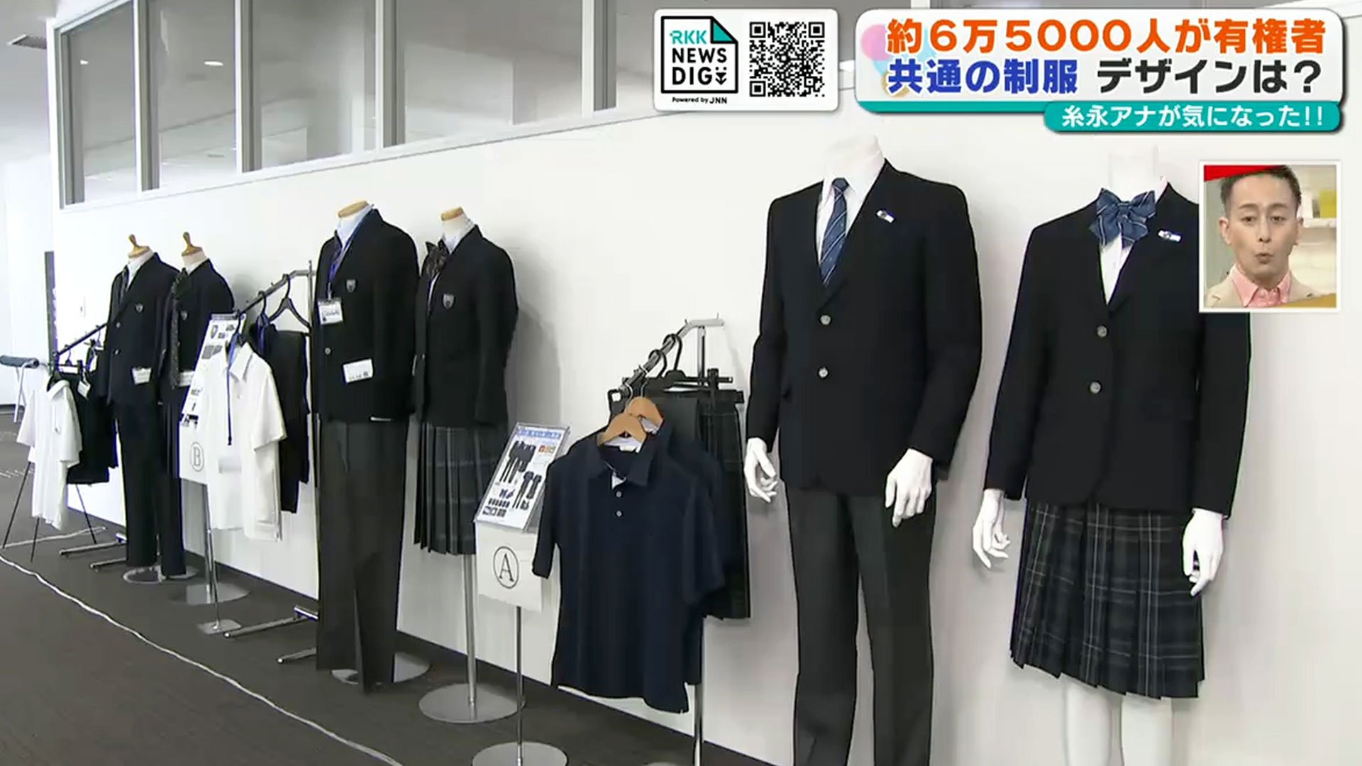 　中国人盗撮 女子学童 制服 女子生徒から「スラックスを履きたい」の声 市立中学42校で“共通の制服”導入 『多様性』のいま、制服のあり方とは【糸永調査隊】 | TBS NEWS  DIG