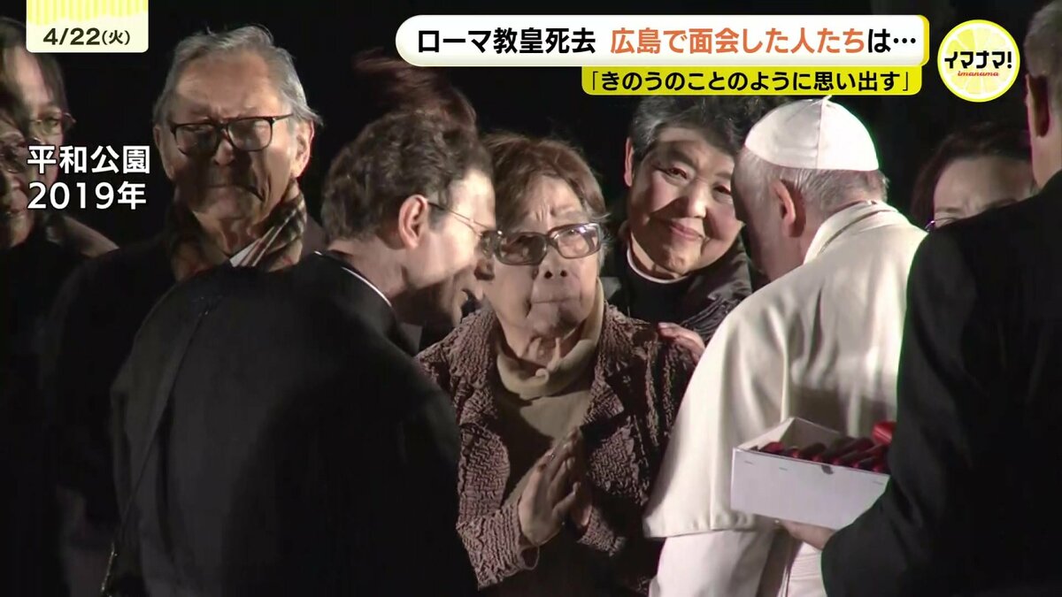 ローマ教皇 平和公園で抱擁交わした被爆者たち「大きな存在失った