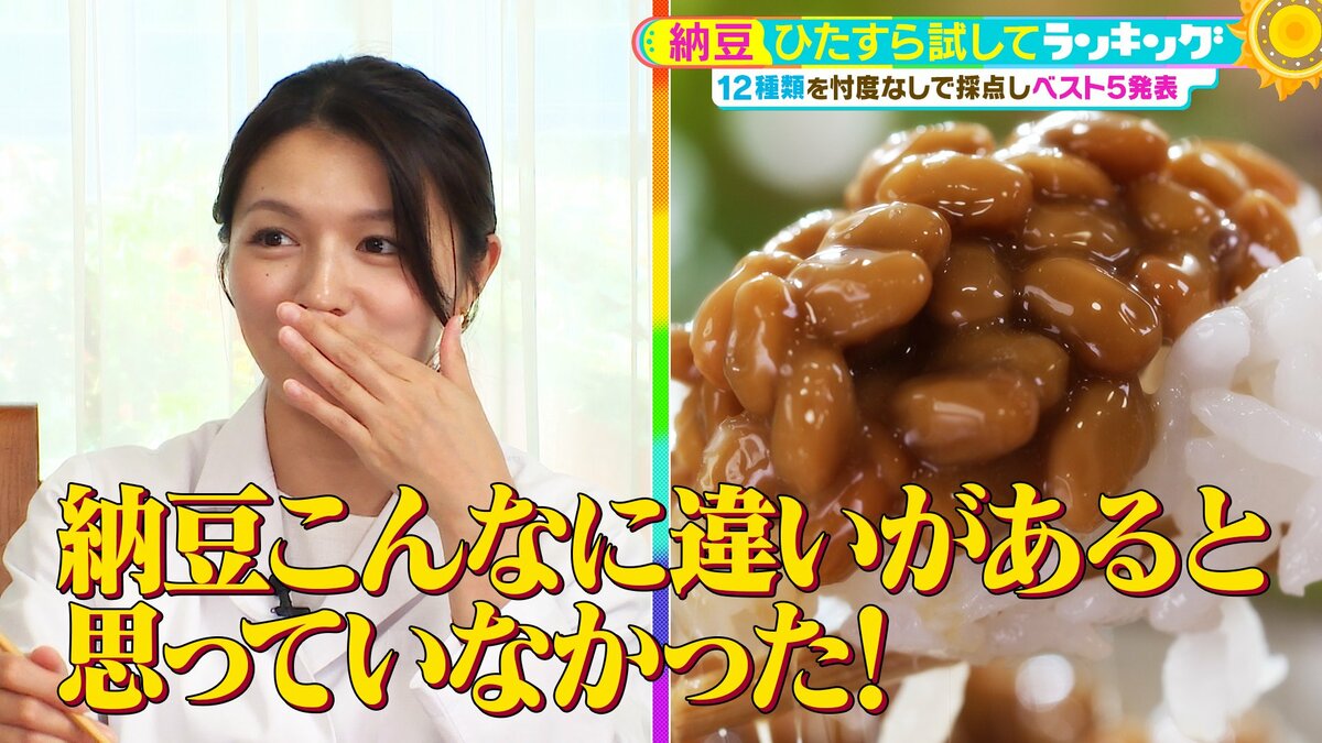 ひたすら試してランキング「納豆」12種類を徹底調査！ポイントは