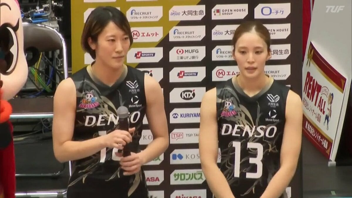 声援のおかげで勝ち切れた」デンソー連敗ストップ 今年のホーム最終戦