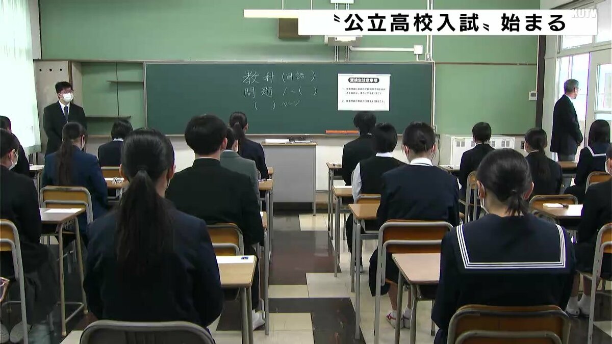 志願倍率は0.72倍　高知県内の“公立高校入試”始まる