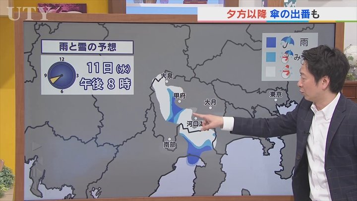 11日は高気圧に覆われるも天気下り坂で雨・雪のところも　米津龍一気象予報士が解説　山梨