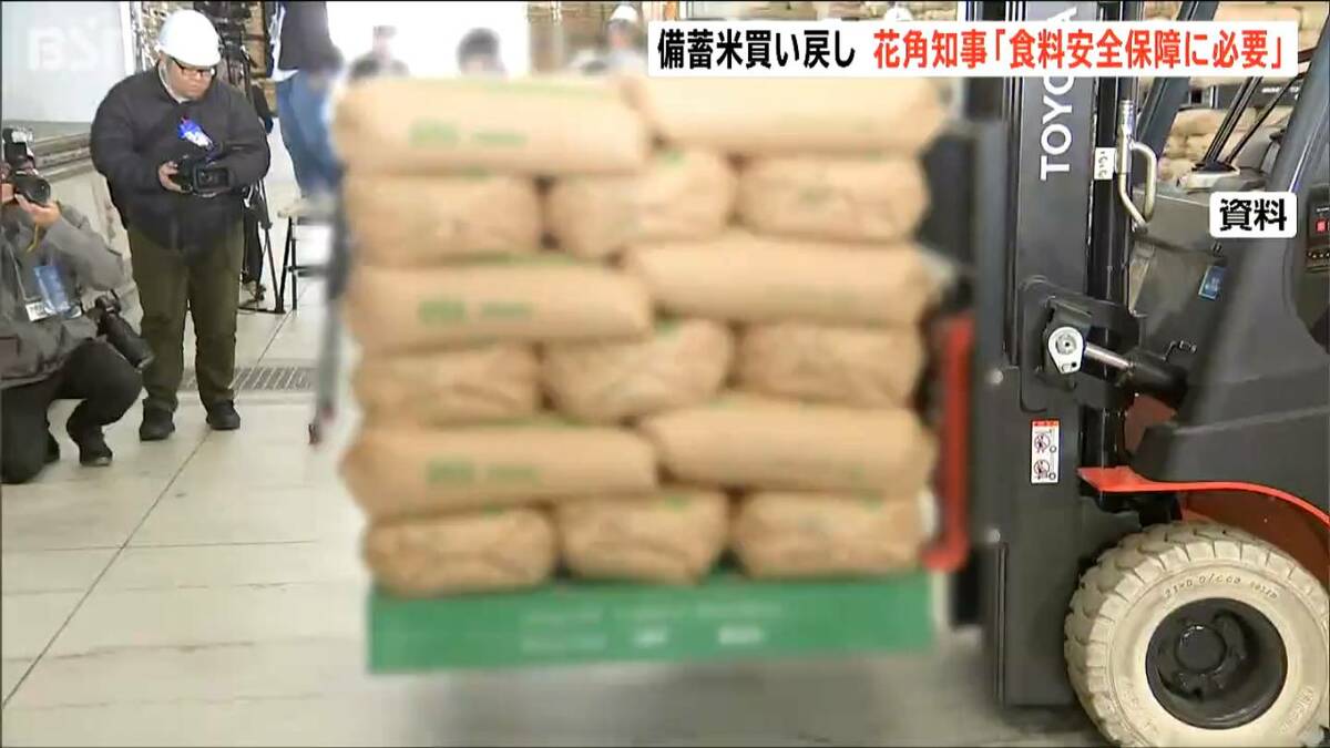 サムネイル_国の備蓄米約21万トン 早期買い戻し表明 花角新潟県知事「食料の安全保障に必要」 適正水準100万トンの早期回復求める