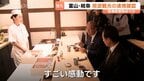 「富山高山すし空港」の愛称に岐阜県知事「すごくありがたい」富山・岐阜の両知事が懇談…二次交通の整備検討でアクセス改善で世界にアピールへ！　|　富山のニュース｜天気・防災｜チューリップテレビ