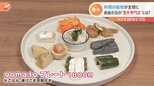 杏仁豆腐!ごま!いま続々オープンの“変わり種の専門店” 実は人気店の新業態?!|TBS NEWS DIG