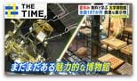 人気アニメの“実物大メカ”に“花火の打ち上げ”まで…博物館なのに「ゲームセンター感覚」【THE TIME,】 |TBS NEWS DIG