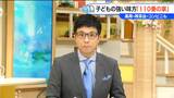 “こども110番の家”って何？　登下校時に危険を感じたら駆け込んで！　犯罪やトラブルから子どもたちを守る|TBS NEWS DIG
