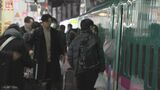 年末年始の新幹線利用は昨季から1割増 コロナ禍前までは回復せず 岩手県を走る東北・秋田新幹線|TBS NEWS DIG
