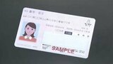 河野デジタル相「自主返納は微々たる数だ」トラブル続出 “マイナンバーカード” 返納したら何が困る?|TBS NEWS DIG