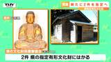県の有形文化財に新たに2件が登録の見込み 登録されれば県の文化財は計530件に(山形) | 山形のニュース│TUYテレビユー山形
