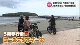 新型コロナ 5類移行から1年 宮崎県内の観光地の現状は | MRTニュース | MRT宮崎放送