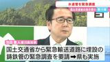 香川県が緊急輸送道路に埋設された鋳鉄管の緊急調査を開始 国土交通省の要請を受けて|TBS NEWS DIG