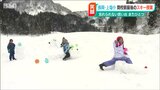 3月閉校の小学校で“最後の”スキー授業「みんな笑顔で、本当にいい一日になってよかった」新潟県長岡 | 新潟のニュース・天気|BSN NEWS|BSN新潟放送