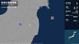 福島県で最大震度1の地震　福島県・田村市|TBS NEWS DIG
